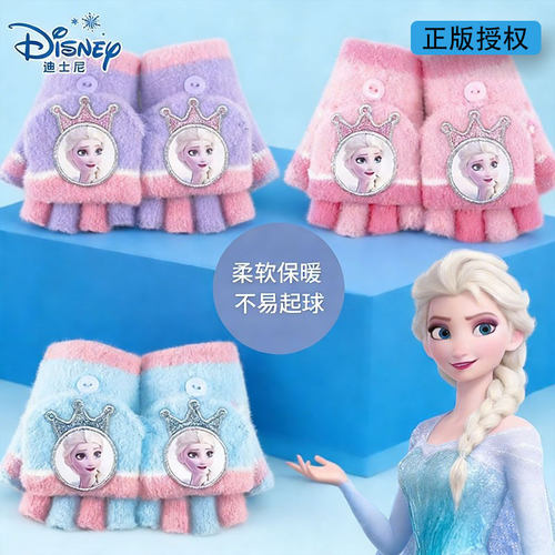 迪士尼艾莎公主正版儿童手套冬季