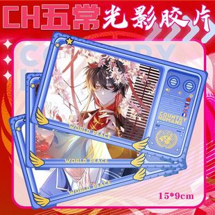 国拟五常CH中瓷爹俄美英法cp美瓷同人谷子透卡光影卡光影胶片周边