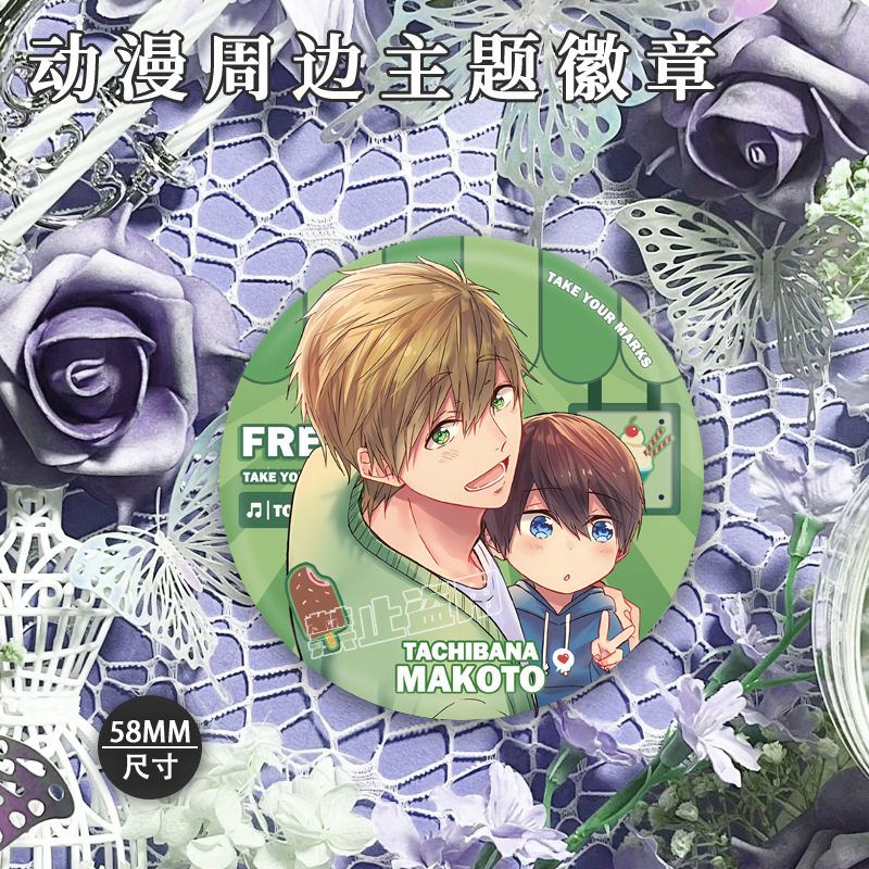 Free!男子游泳俱乐部同人谷子