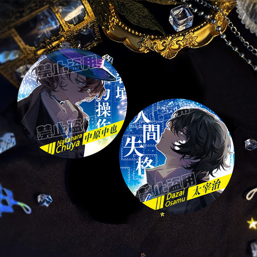 文豪野犬同人吧唧反光双闪徽章