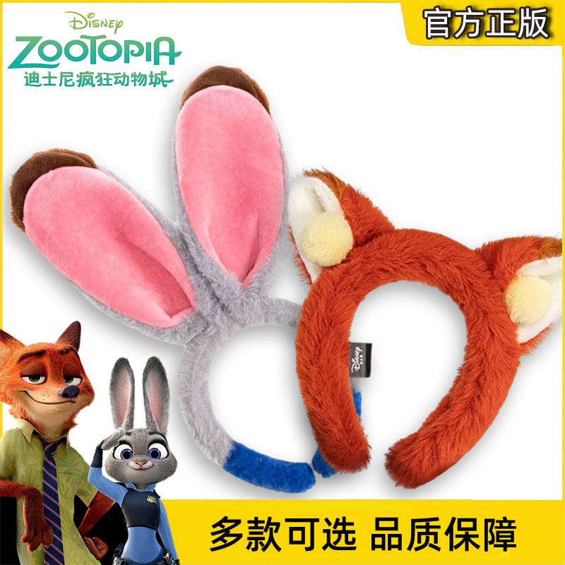 正版授权疯狂动物城发箍迪士尼