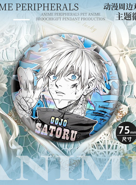 咒术回战同人谷吧唧五条悟夏油杰伏黑惠乙骨忧太两面宿傩虎杖周边