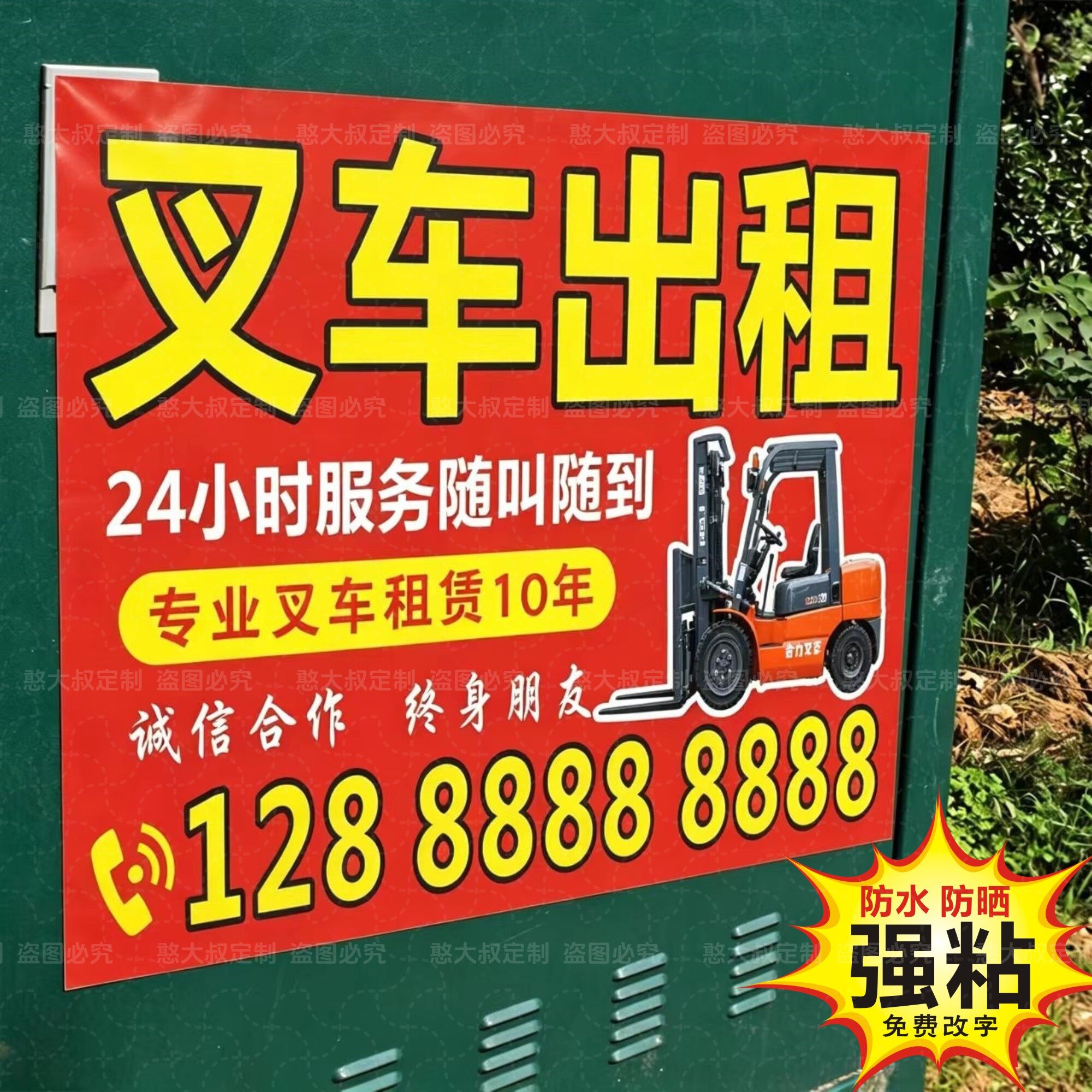 叉车吊车出租广告贴纸海报