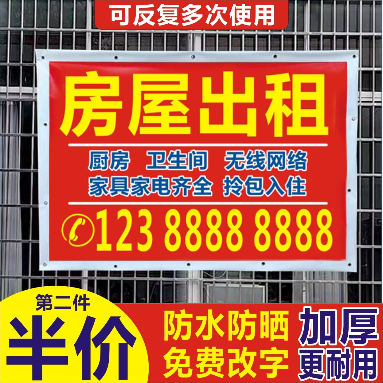 房屋出租喷绘布广告灯布招牌图片