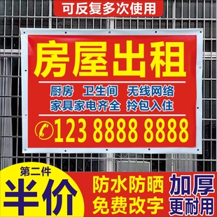 加厚房屋出租喷绘布旺铺租售门面招租防水防晒牌广告灯布墙贴围挡