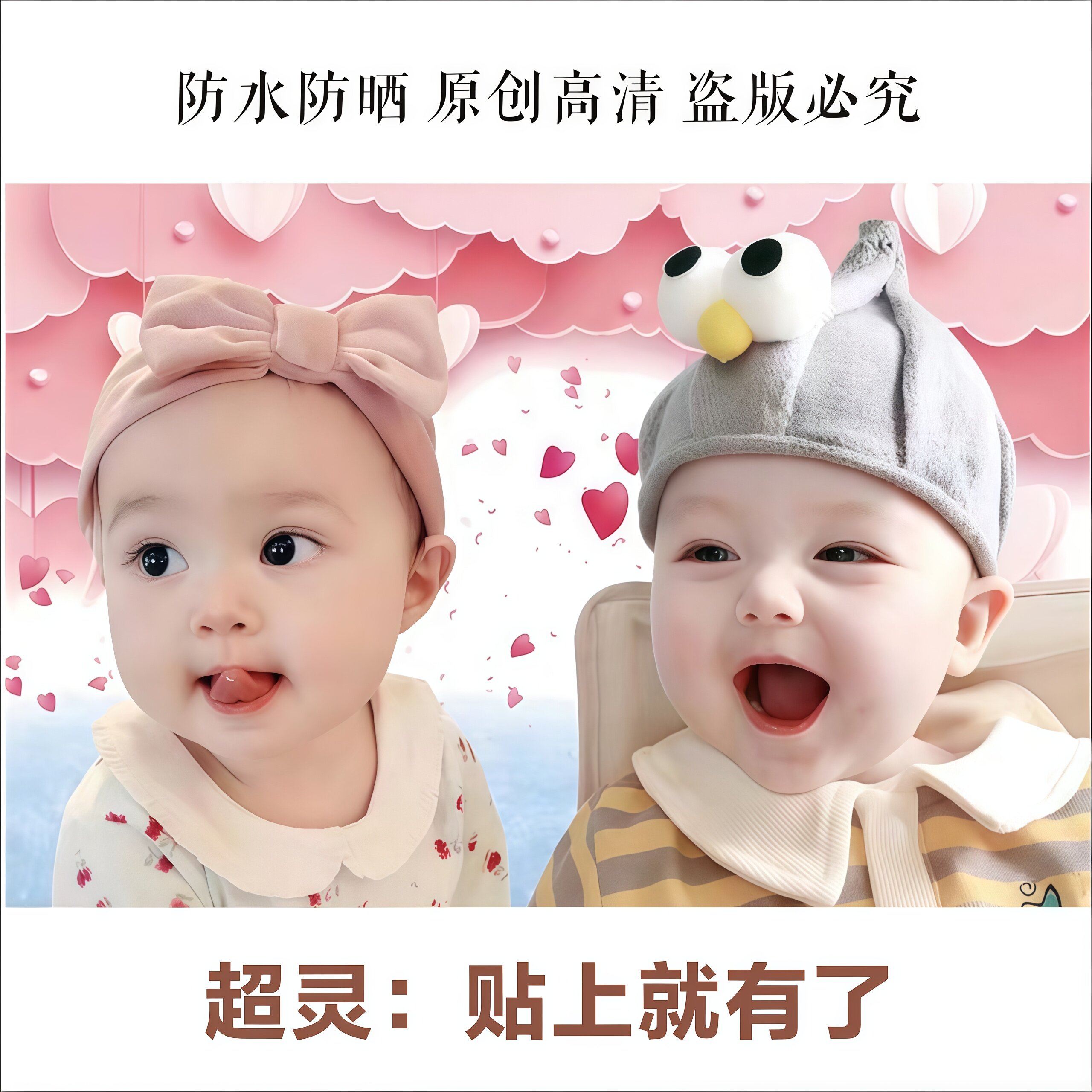 漂亮宝宝画报墙贴龙凤双胞胎备孕婴儿贴画照片年画娃娃送子图海报