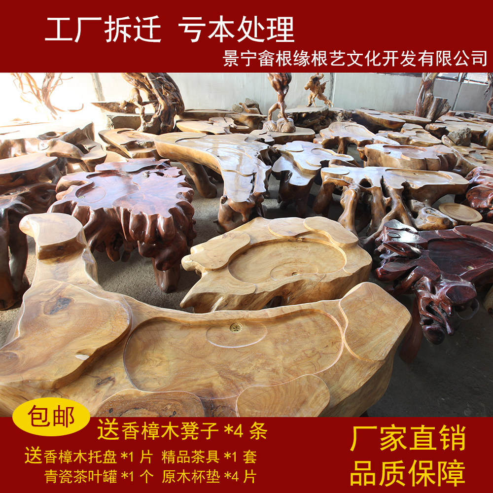根雕茶台功夫茶桌香樟木茶几原木整体树根雕刻天然实生态特价包邮