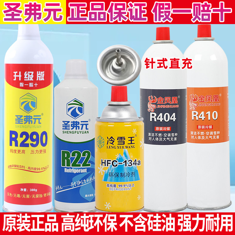 圣弗元忽必烈冷媒r290玩具p1图片