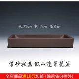 Yixing Zisha Ceramics Trust Curdine прямоугольная вода схема шасси шасси базовая подушка вода дно рокая бонсай цветочный горшок бесплатная доставка