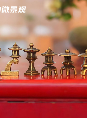 禅意微景观造景铜合金小石灯
