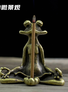 仿古青蛙禅意香插摆件茶宠工艺品