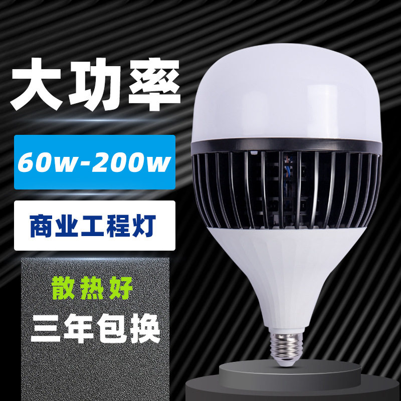 工程款鳍片200w厂房led灯泡