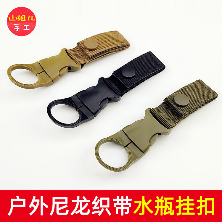 户外尼龙织带水瓶挂扣 多功能便携水瓶快挂 矿泉水夹扣 水瓶挂钩