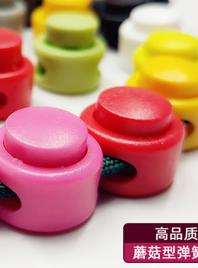 高品质蘑菇型弹簧扣 KAM华联 双孔调节扣 彩色松紧扣  圆形猪鼻扣