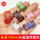 箱包扣 伞绳手链扣 承重16kg 环保彩色水晶扣 孔径10mm透明插扣