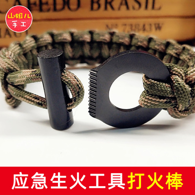 户外应急打火棒 野外生火工具  打火石 多功能刮刀刮片 量尺