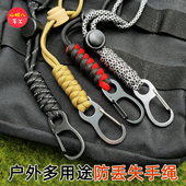 户外防丢失手绳伞绳钥匙挂扣创意手腕挂绳相机绳防盗绳 银扣款