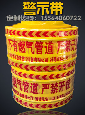 地埋警示带可探测覆金属丝带示踪线编织方便拍下！