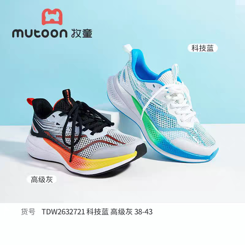 牧童38-43运动鞋2026年夏季透气单网网面鞋减震跑步鞋超轻防滑图片