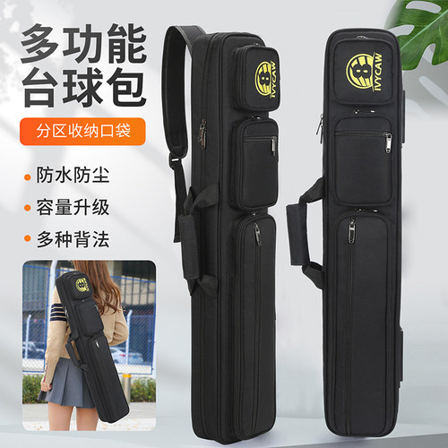 IVYCAW品牌防水牛津布台球杆包