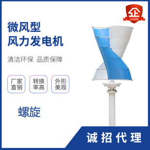 垂直轴风力发电机200W小型风光互补路灯用微风启动景观型风能风机