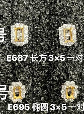 空托宝石刻面银耳钉925银