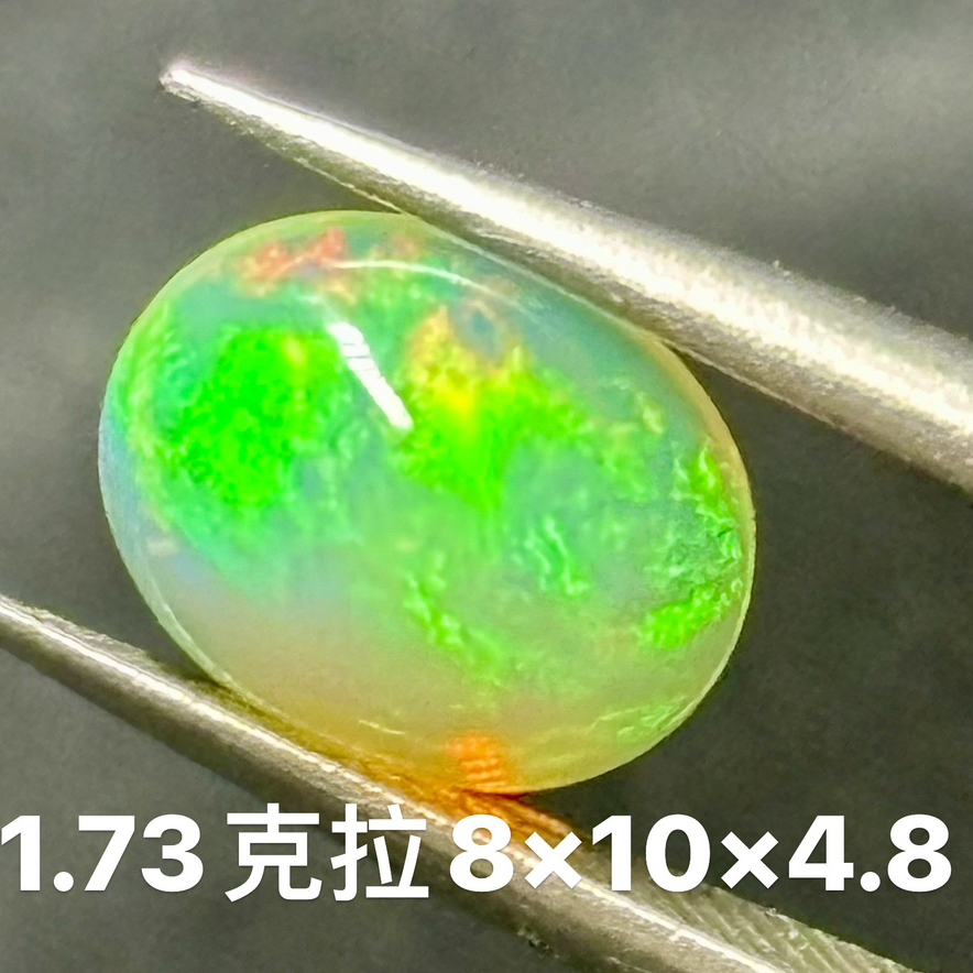 特价宝石天然欧泊裸石戒面椭圆蛋面素面平底1.73克拉一物一图保