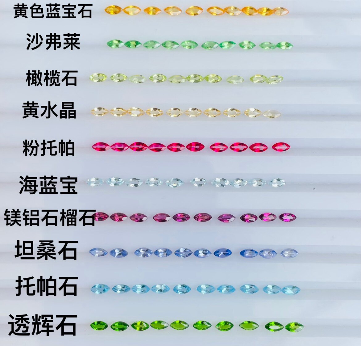 彩色宝石天然马眼2*4MM坦桑DIY配件