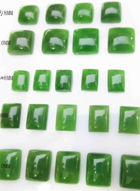 天然和田玉碧玉菠菜绿正方长方蛋面无裂8MM10MM戒面裸石配石价