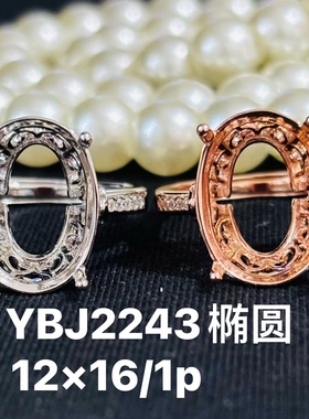 空托戒指项坠925银镀白金