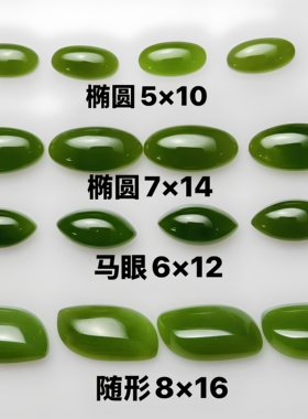 天然和田玉碧玉菠菜绿椭圆马眼