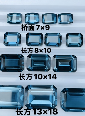 天然原石伦敦蓝托帕石长方切割