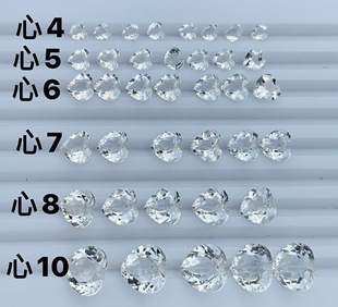 天然原矿白水晶裸石戒面心形切割4-10MM镶嵌空托戒指项坠耳钉手链