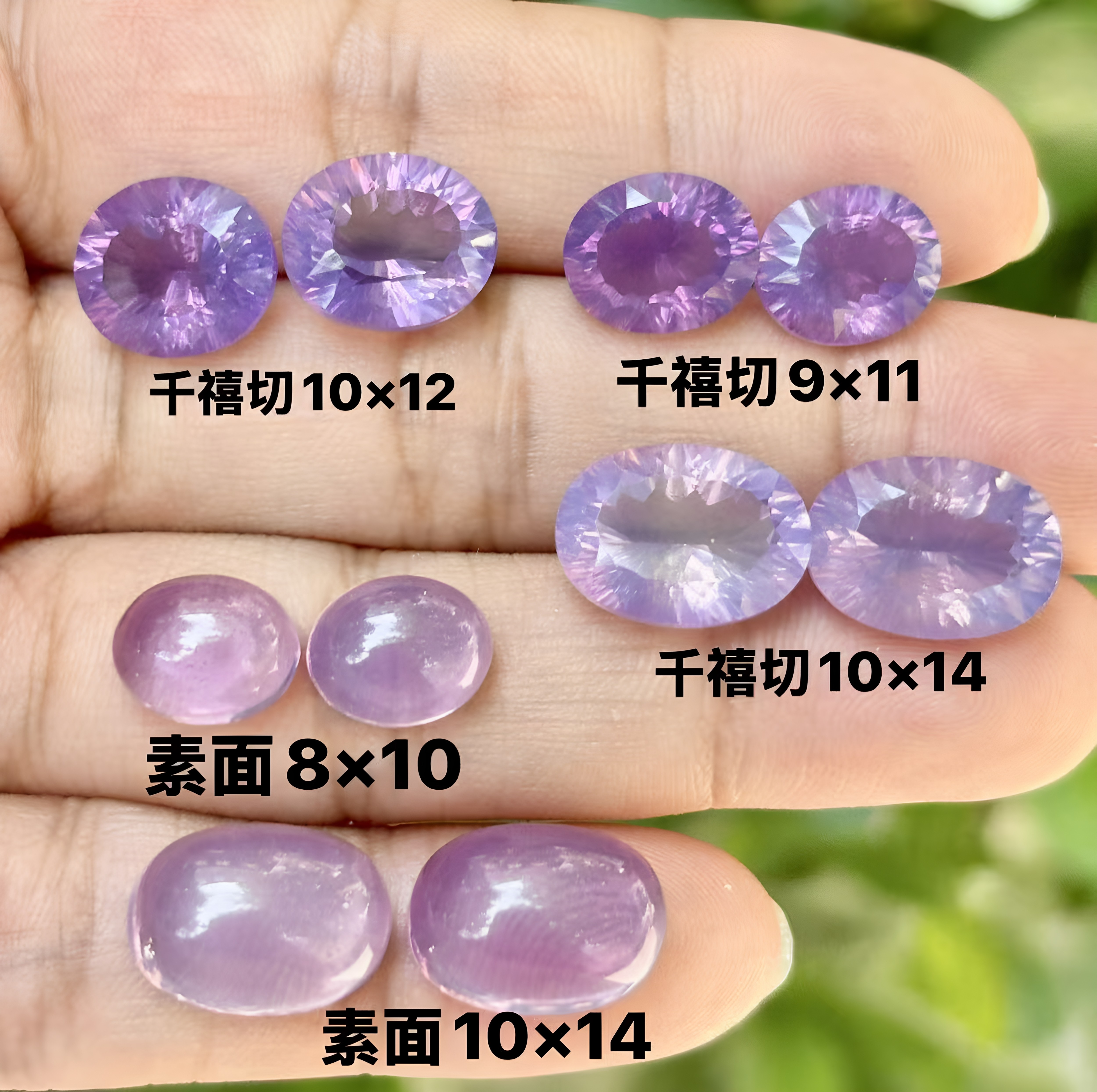 天然原矿深色薰衣草紫水晶裸石戒面千禧切椭圆9*11-10*14素面蛋面