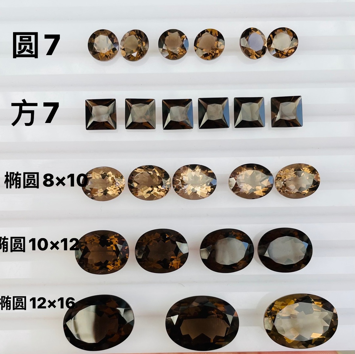 天然原矿茶晶烟晶裸石戒面刻面切割椭圆圆形方形7MM8*10MM镶配石