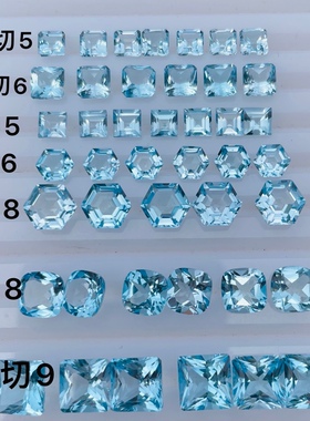 天然原石天空蓝VVS托帕石裸石戒面阿斯切六角正方圆5MM6MM8MM9MM