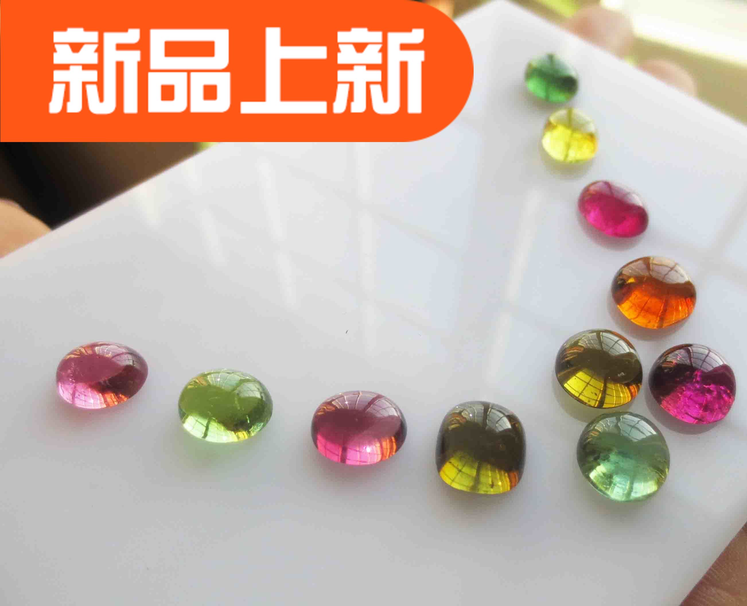 27.5CT彩色宝石天然糖果色碧玺素面蛋面戒面裸石11颗7*9圆8mm项链