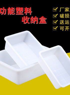 白色长方形塑料盒子冷柜加厚保鲜盒货架收纳盒冰盘麻辣烫食品盒篮