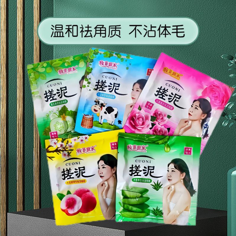 妆菲世家去泥宝洗澡搓宝泥