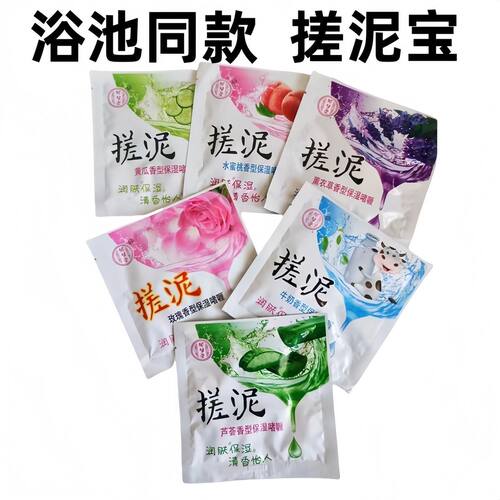 搓澡搓泥宝男士儿童专用袋装澡堂全身通用去死皮去角质女搓澡泥
