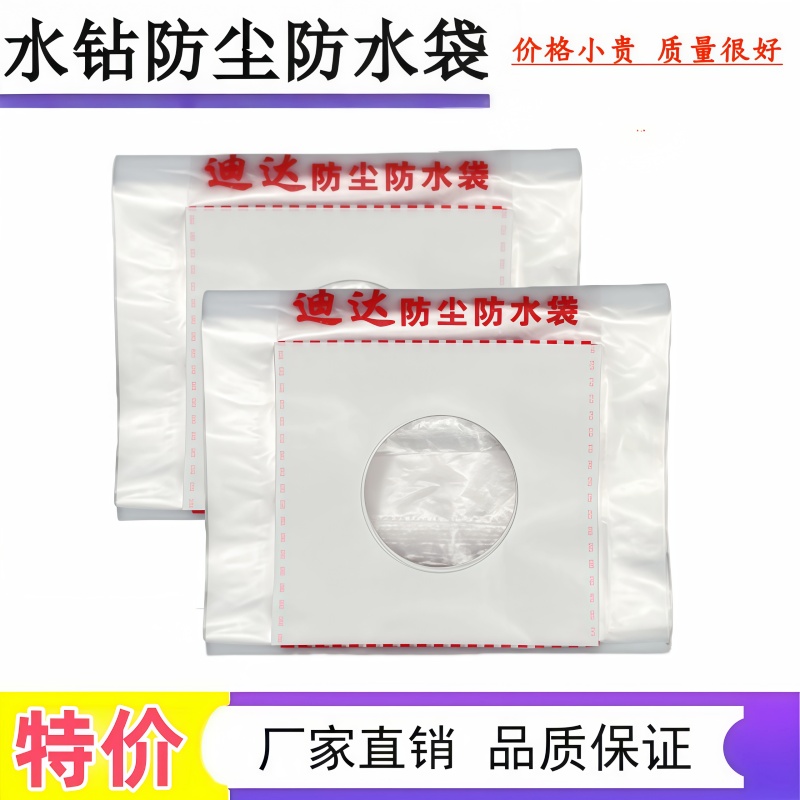 空调水钻电锤防尘罩防水空调