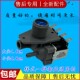 FCS360C4双头进水器电磁阀 FCS360C4 适用威力洗衣机XQB100 10089