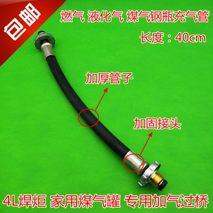 4L焊炬焊具煤气过桥 过气管充气接头 对充煤气 大瓶充小瓶过桥
