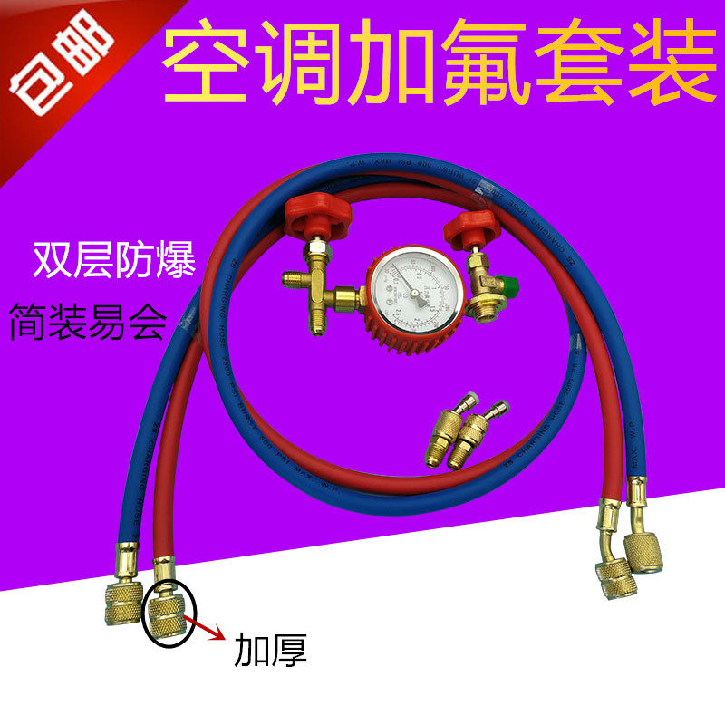 包邮  家用空调 冰箱 加氟工具套装  冷媒空调制冷剂  家用,大家电,空调配件,淘宝优惠券,粉丝福利购,淘宝优惠卷