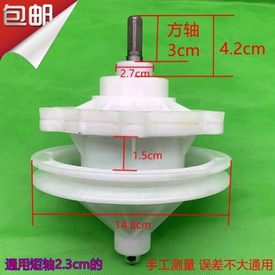 适用半自动金鱼新乐洗衣机减速器方轴3厘米六6孔齿轮箱细勃配件