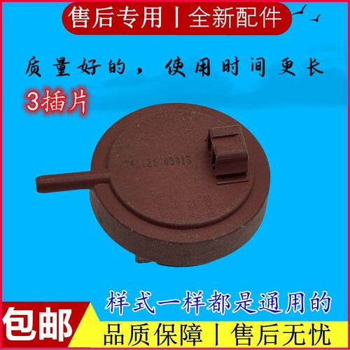 适用美的滚筒洗衣机MG53-8031水位开关传感器MG52-1004S红色水位