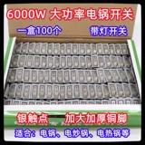 Универсальный переключатель с аксессуарами с подсветкой, 6000W