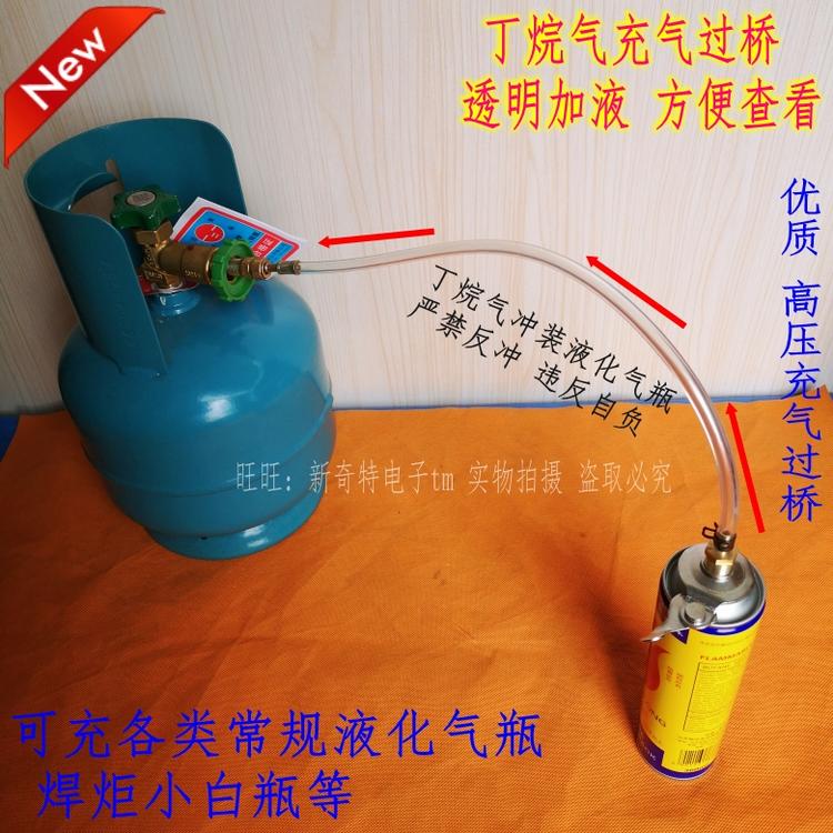 4l焊炬煤气充气过桥丁烷加液管