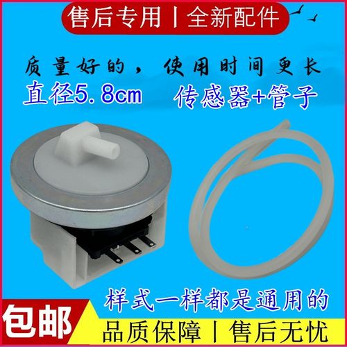 全新适用小天鹅TB60-3908DPCL(L)洗衣机水位开关Q602VL水位传感器