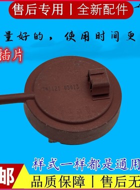 格兰仕滚筒XQG60-F7312V XQG70-S7312V洗衣机水位开关 传感器配件